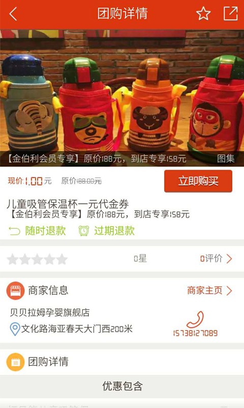 智慧商家平台软件