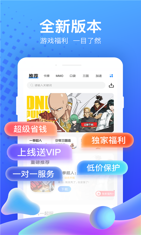 果盘游戏软件
