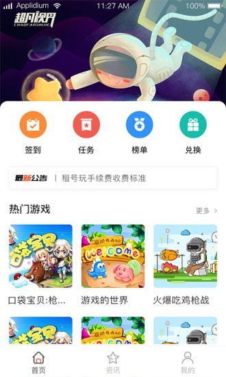 666跑腿软件