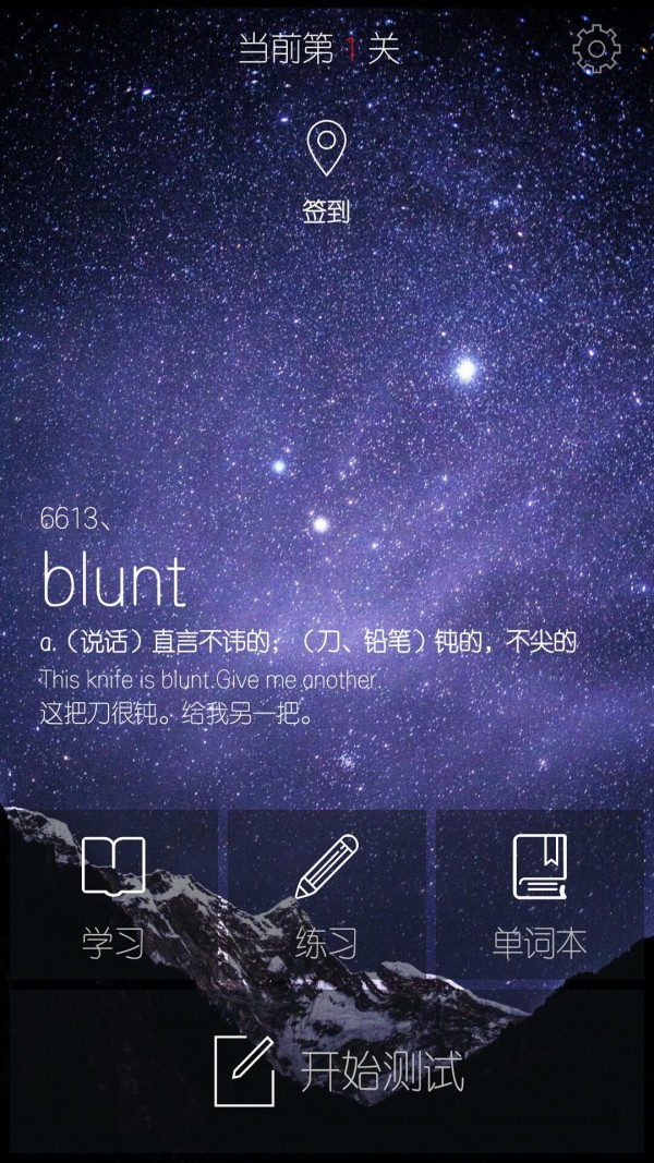 托福单词软件