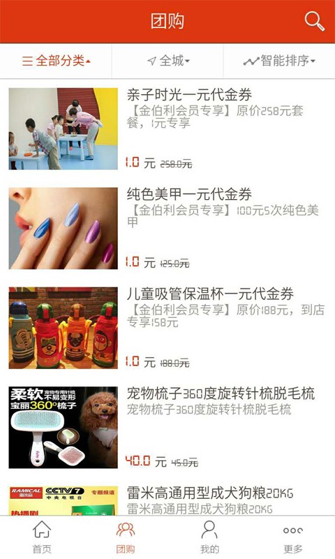 智慧商家平台软件