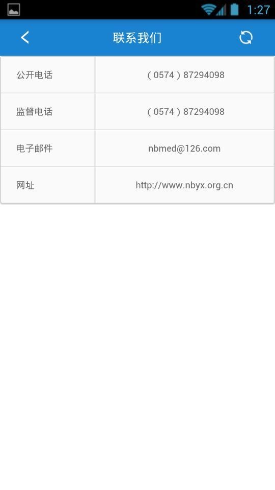 宁波市妇女儿童医院软件