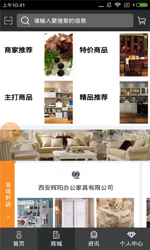 西北家政服务软件