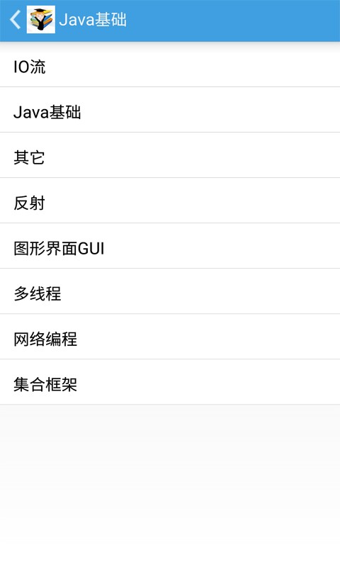 JAVA人生软件