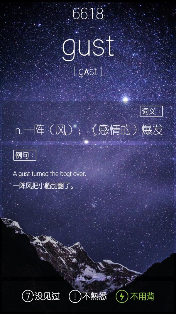 托福单词软件
