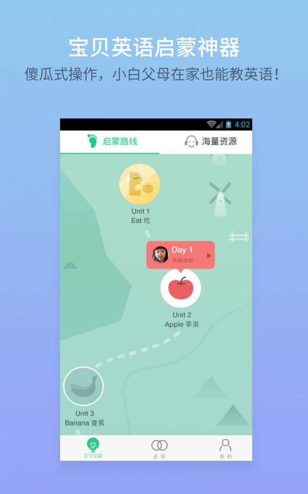 叽里呱啦学英语软件