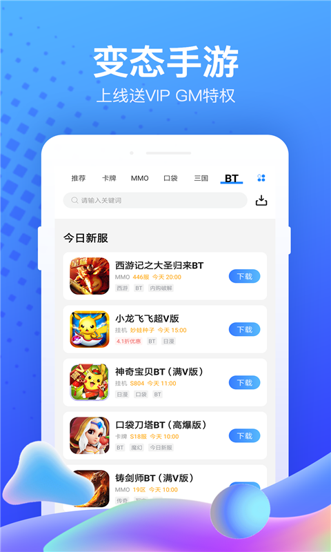 果盘游戏软件