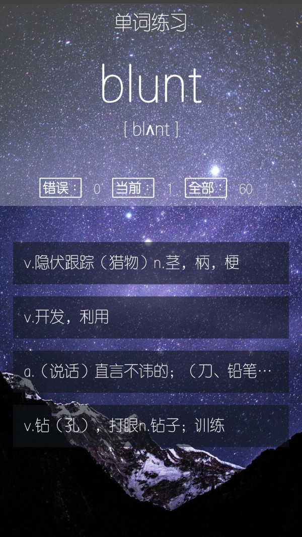 托福单词软件
