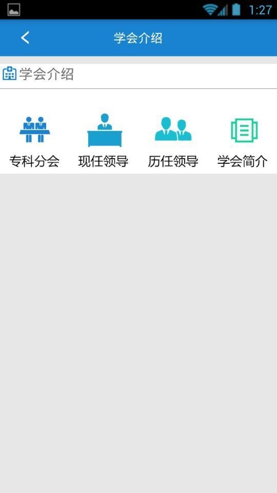 宁波市妇女儿童医院软件