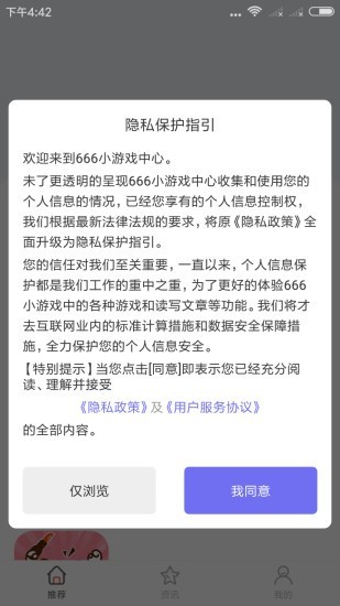 666跑腿软件