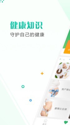 健康宁波预约挂号软件