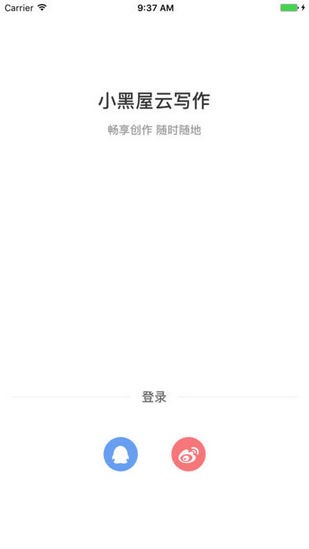 小黑屋应用冻结软件