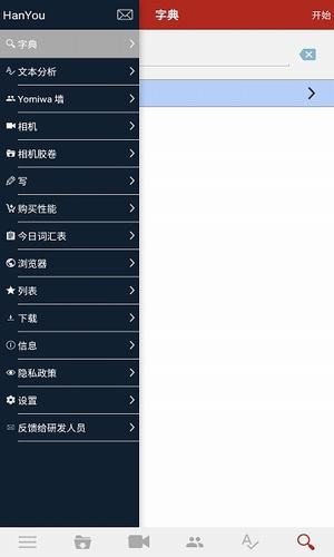 Hancom Office软件