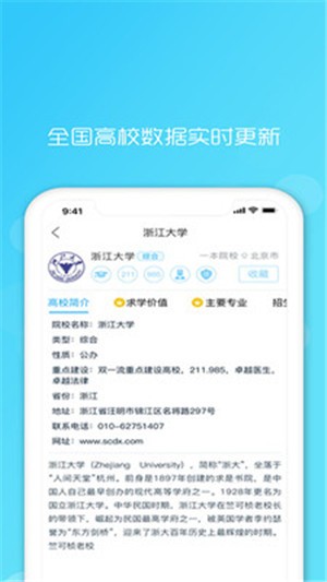 升学之家软件