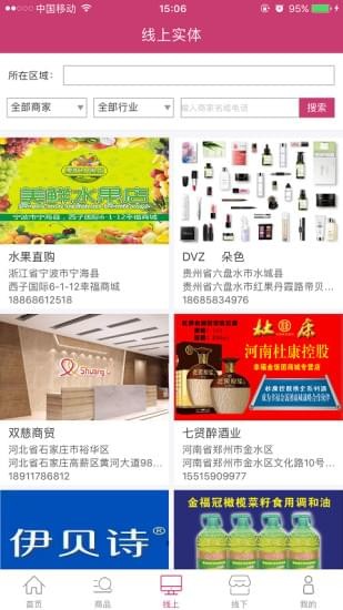 幸福金湖软件