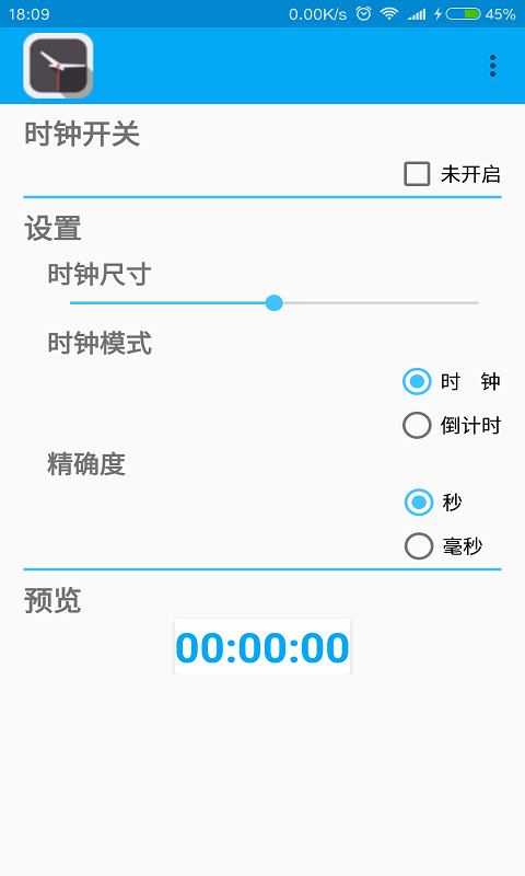 悬浮时间软件