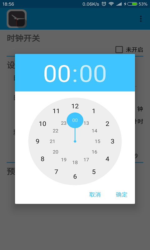 悬浮时间软件