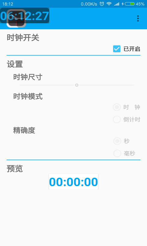 悬浮时间软件