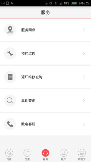 nubia商城软件