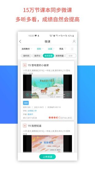 乐教乐学软件