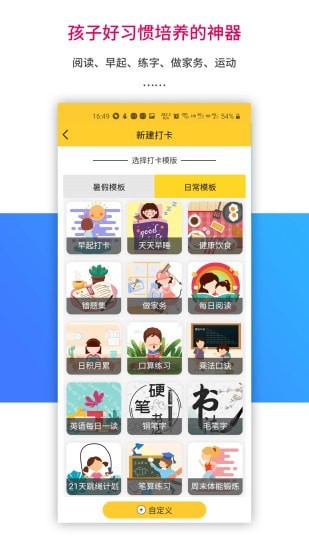 乐教乐学软件