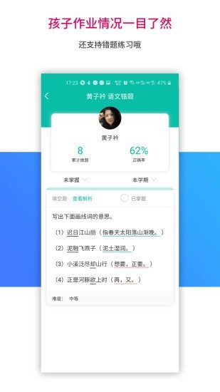 乐教乐学软件
