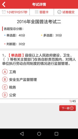 内蒙古税务网上税务局软件