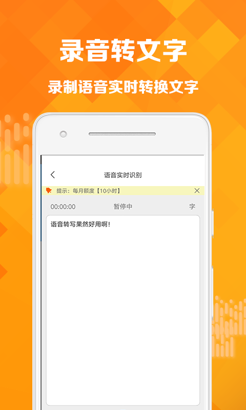 语音转发器软件