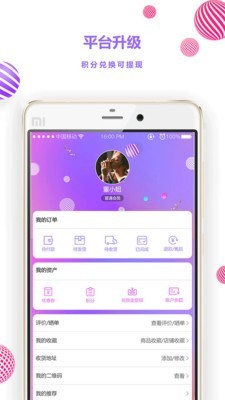 大美新疆商城软件