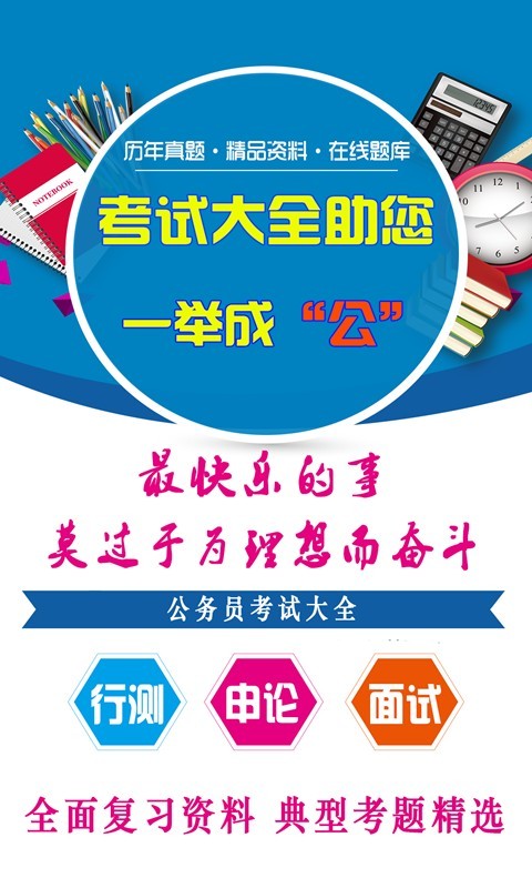 天津公积金软件