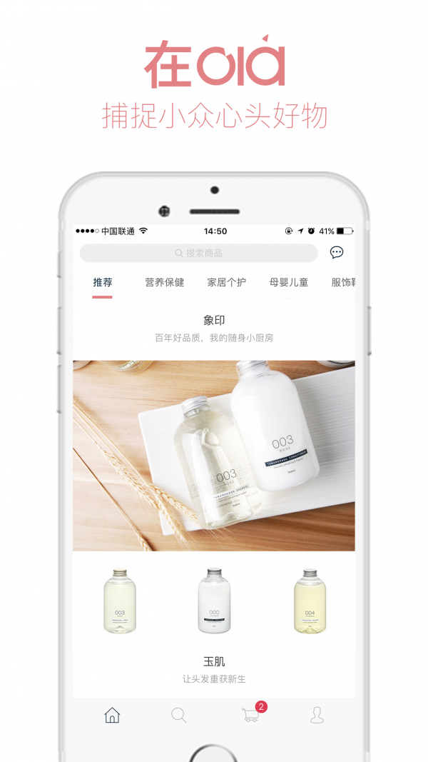 Ola商城软件