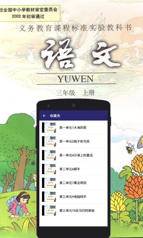 小学三年级下册手抄报软件