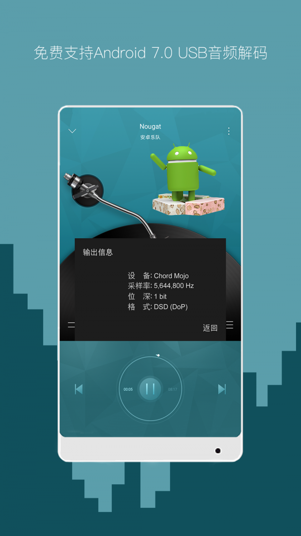 海贝音乐软件