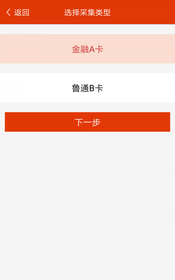 ETC+软件
