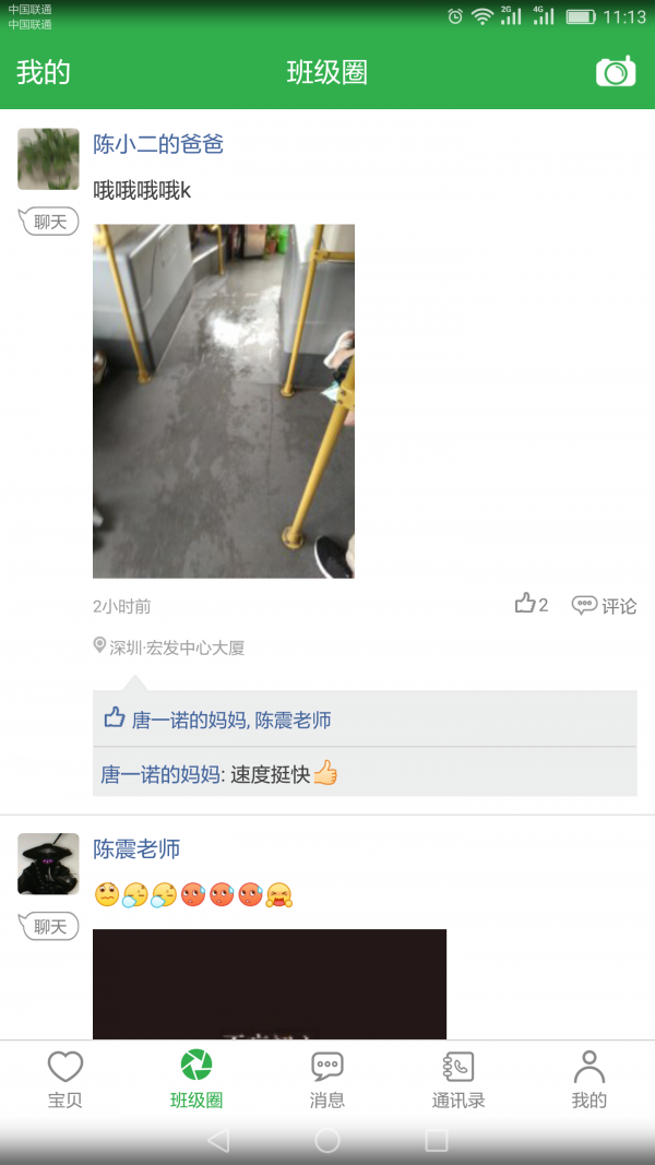 DealMoon软件