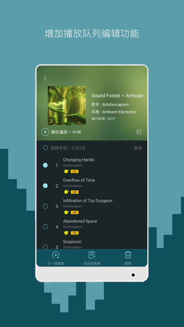 海贝音乐软件