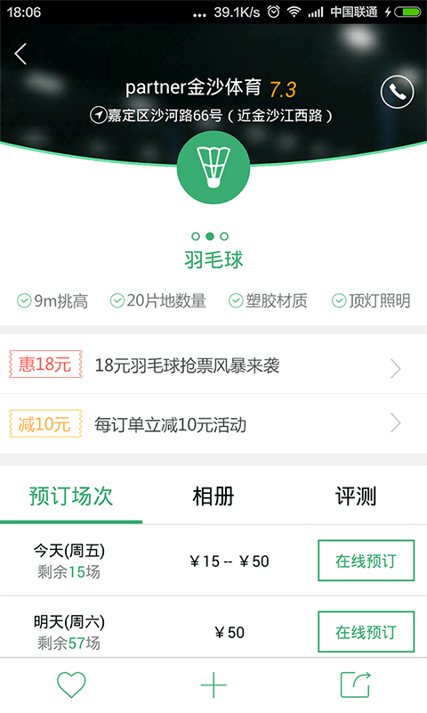 格瓦拉电影软件