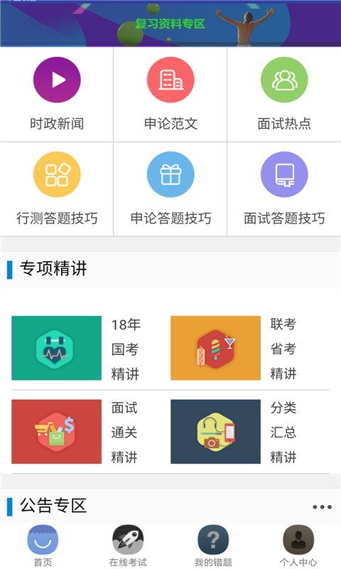 天津公积金软件