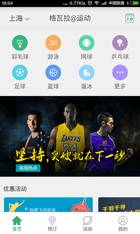 格瓦拉电影软件
