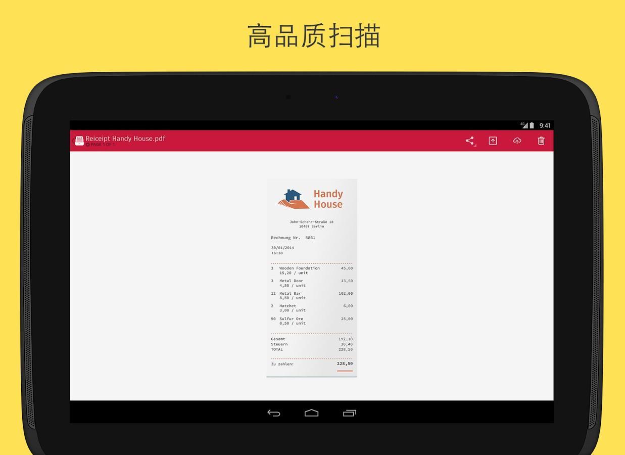 scankit软件