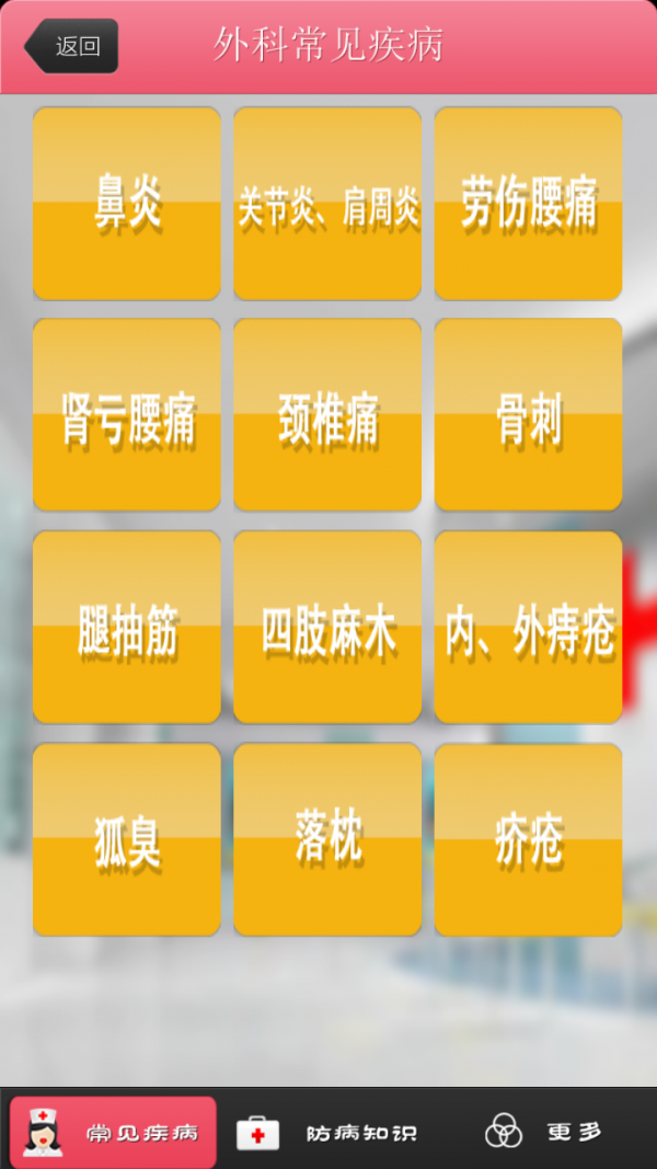 家庭小助手软件