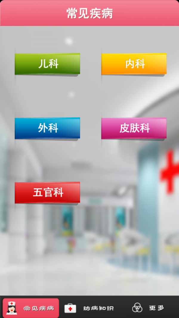 家庭小助手软件