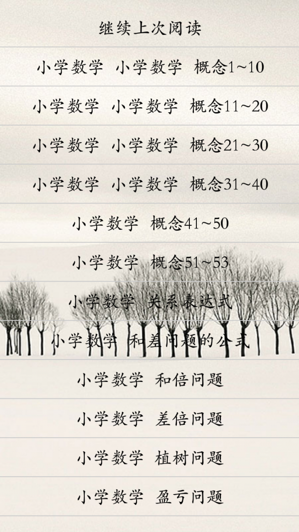 数学公式概念软件