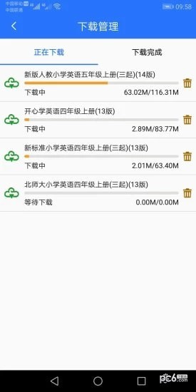 小学同步二年级软件