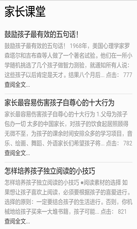 小初高课程软件