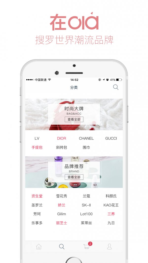 Ola商城软件