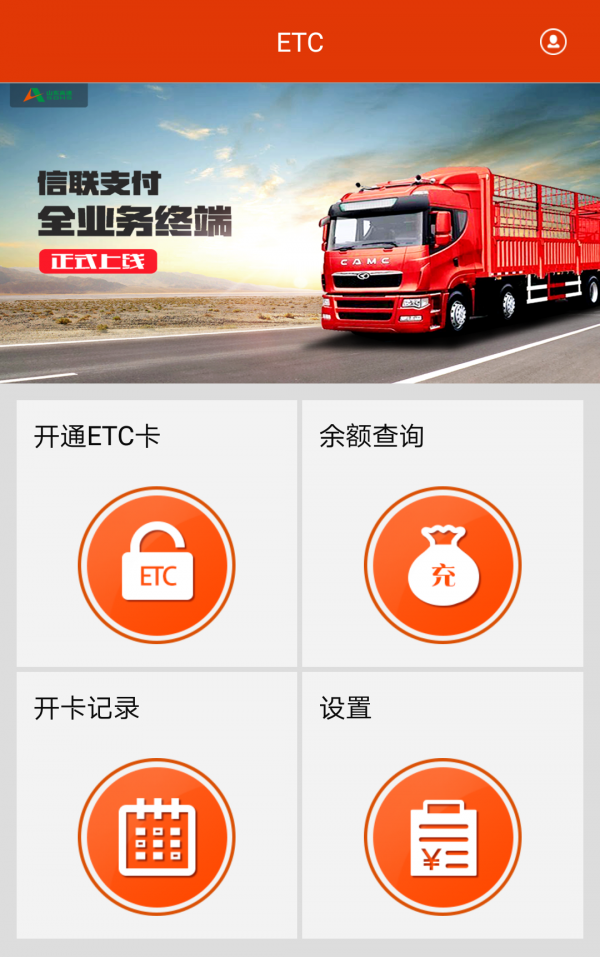 ETC+软件