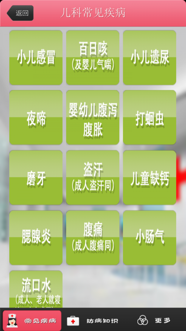 家庭小助手软件