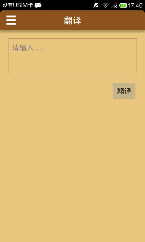 日语发音一学就会软件