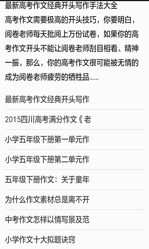 小初高课程软件